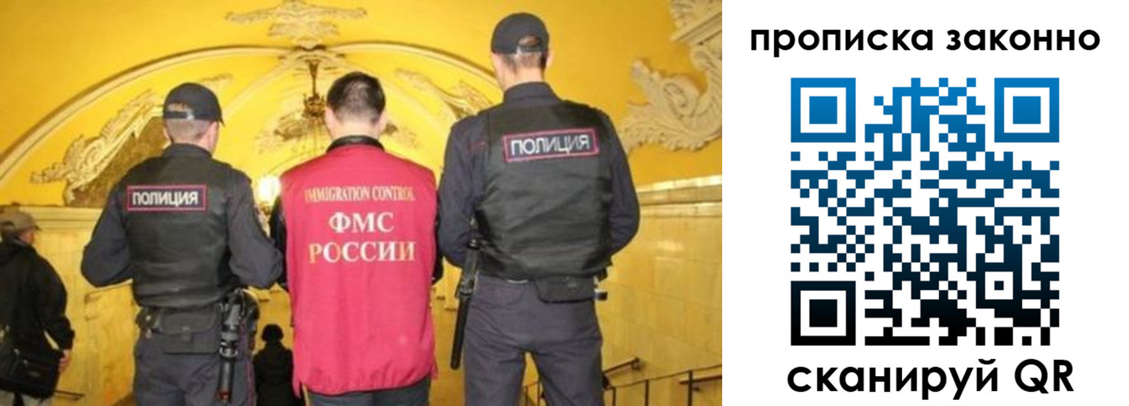 регистрация для школы в Байкальске