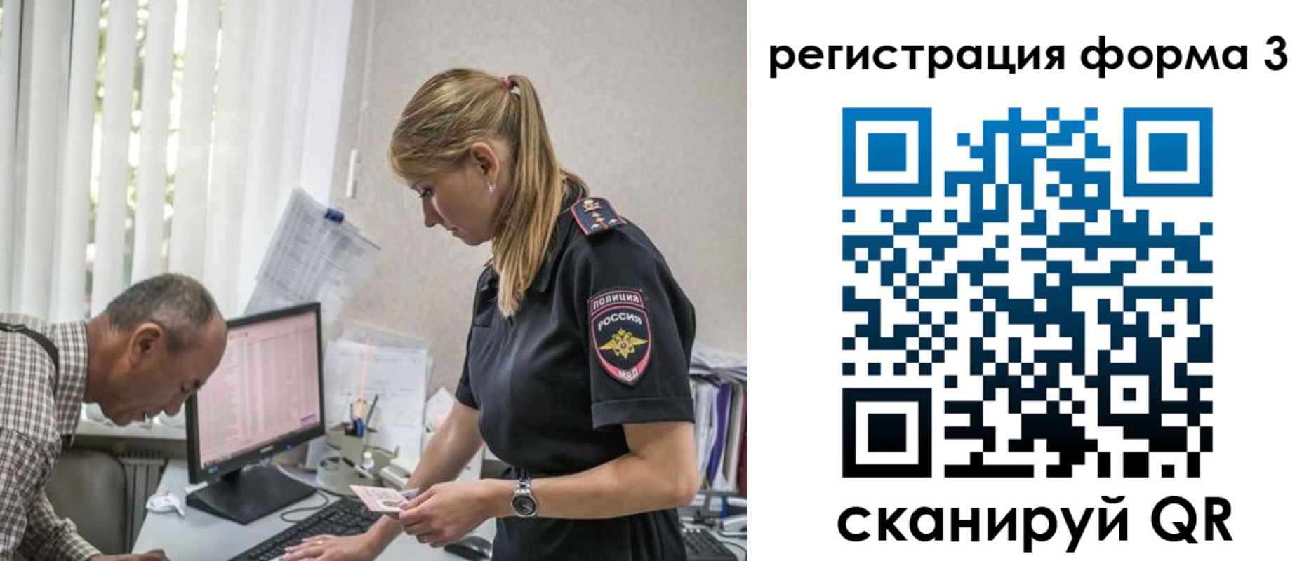 прописка законно в Байкальске
