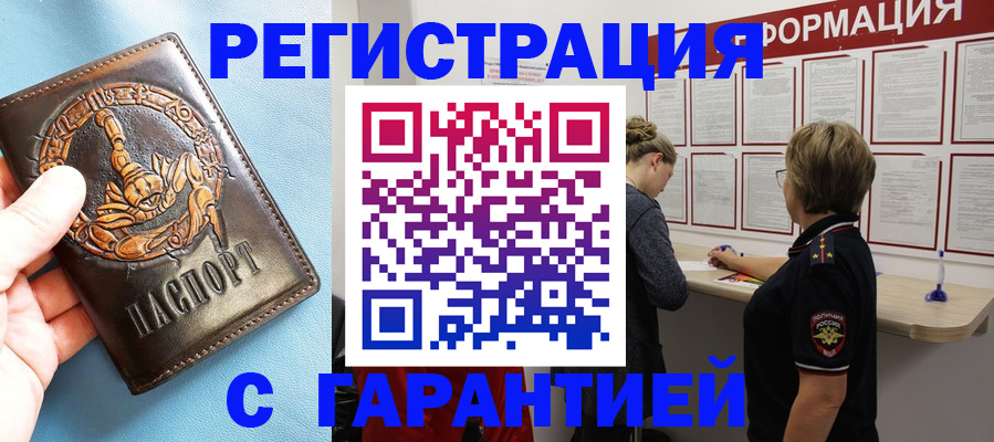 найти адрес прописки в Байкальске