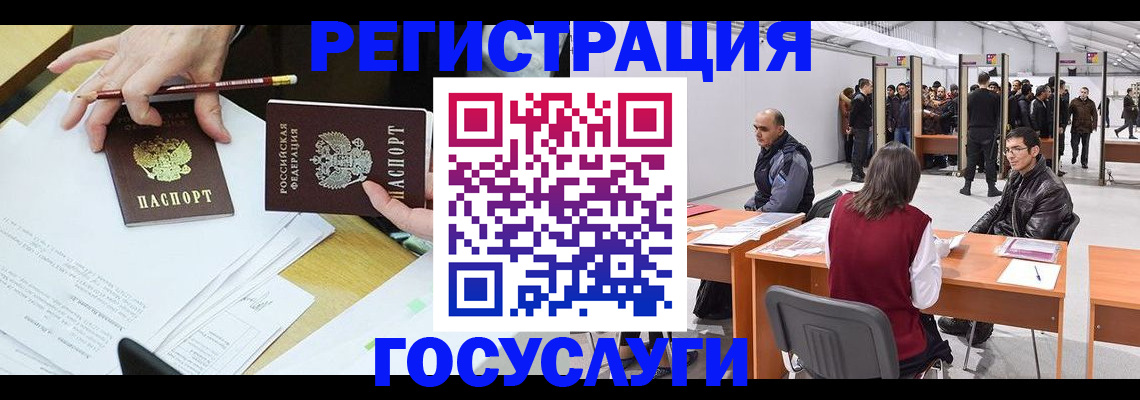 временная регистрация гарантия в Байкальске